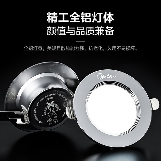 Midea led ultra-thin downlight living room ceiling light aisle embedded hole lamp bull's eye lamp opening T3 downlight white-6W-6500K positive white light