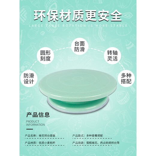 Mo Lin Cake Turntable Decorating Turntable Decorating Table Household Tools for Making Cake Chassis Support Table Rotating Set Baking Birthday Newly Upgraded Turntable Package C