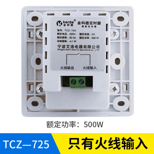 优耐美86型暗装墙壁金科德定时开关替换开关自动断电子时控智能循环设置时间零火单火可选定时控制 10A 724零火线 2200W/10A