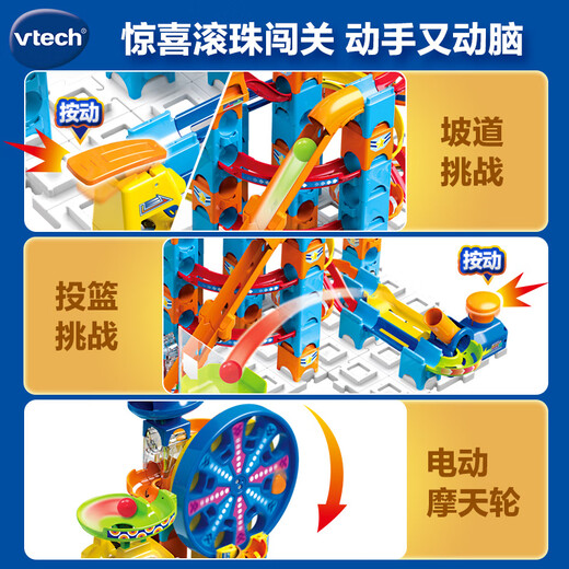 伟易达（Vtech）积木电动摩天轮轨道拼装大颗粒STEAM教儿童玩具 男孩女孩生日礼物