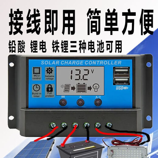 Solar controller 12V24V lead-acid lithium battery universal photovoltaic panel charging solar charger with 12V24V battery universal lead-acid lithium battery 10A