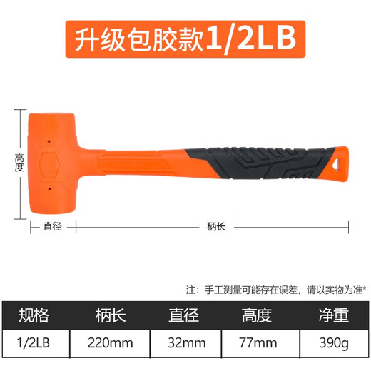 MYTEC non-elastic rubber hammer solid rubber hammer small rubber hammer plastic hammer tool large hard leather hammer installation hammer rubber-coated handle non-elastic hammer 0.5LB