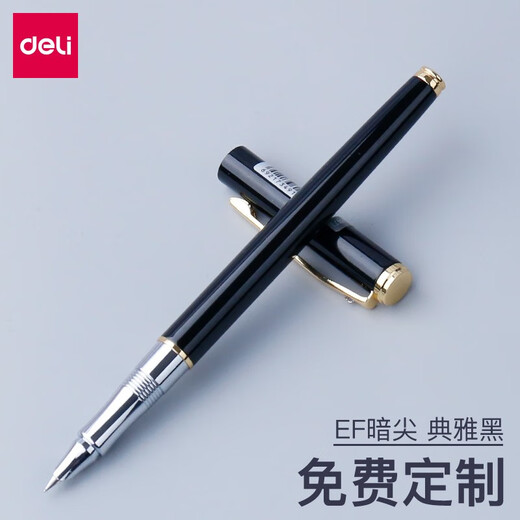 得力定制钢笔 学生练字书写钢笔成人签字钢笔 教师试卷批改金属钢笔 企业学校采购免费定制刻字logo EF暗尖 典雅黑S681+黑色墨水30ml