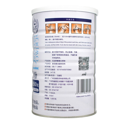 
No sucrose protein powder 1050g whey protein powder protein nutrition powder soy protein isolate powder 2 cans