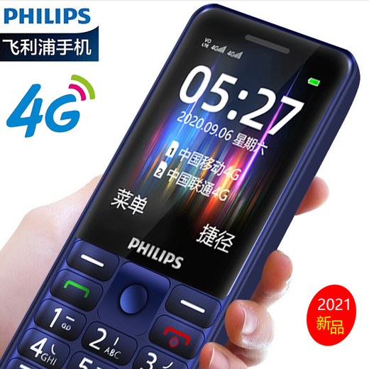 Philips E506A Elderly mobile phone, super long standby, voice king, loud and large characters, elderly student mobile phone, no game buttons, elderly mobile phone, large screen, no camera, workshop confidentiality, deep sea blue, radio and television, China Mobile, China Unicom Telecom version (supports 5G card calls)