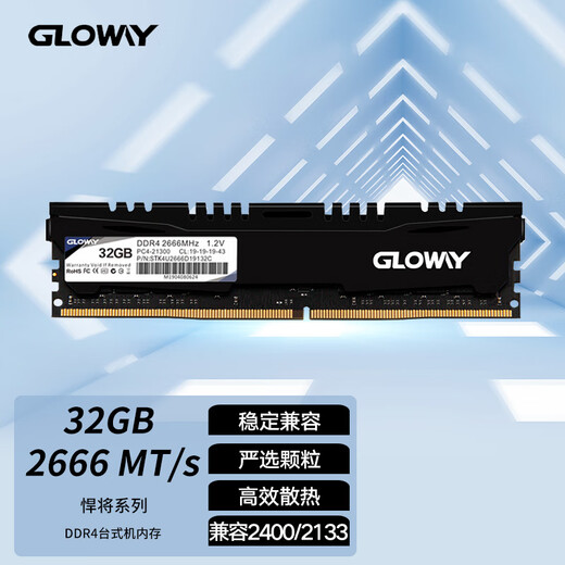 Gloway 32GB DDR4 2666 Desktop Memory Stick Vest Stick Selected Chips CL19