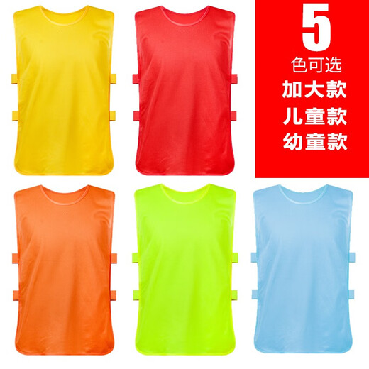 RE-HUO网眼对抗服篮球足球训练背心分组分队团建拓展马甲可印字自主DIY 荧光色 均 码 【儿童码】
