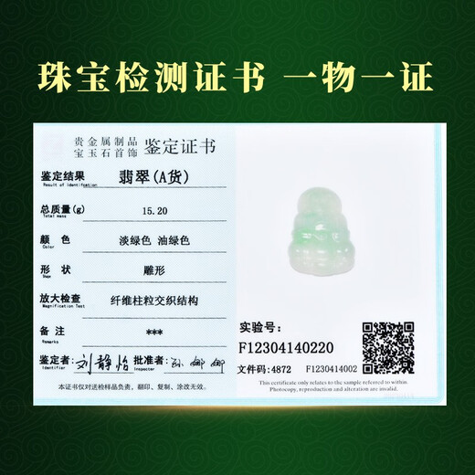 可玉可求七夕礼物 翡翠玉观音吊坠 男款冰底淡绿色观音菩萨玉佩玉石吊坠 1688冰底阳绿 A1276x