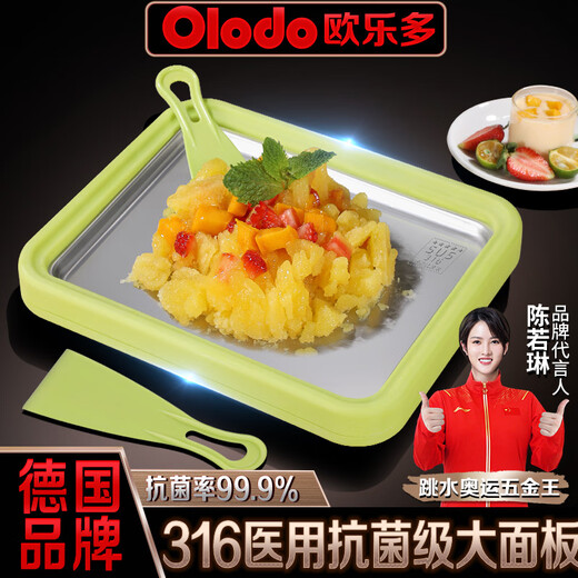 
Olodo Internet celebrity fried yogurt machine children's ice frying machine 316 stainless steel fried yogurt plate household homemade DIY fried ice tray stall free plug-in children's ice frying machine 316 steel surface [large coconut white] three great gifts