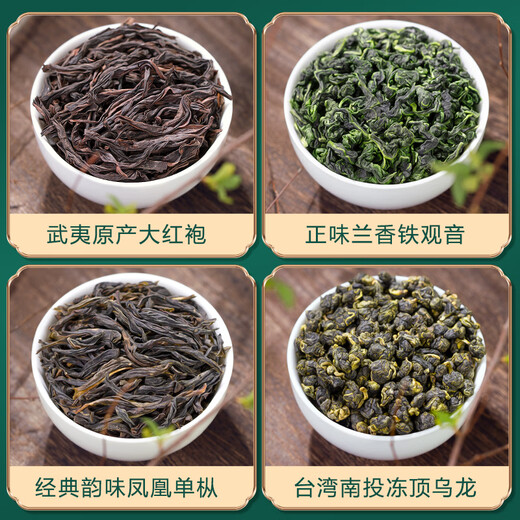 Fumingyuan Four Oolong Tea 500g Special 2025 Nouveau thé Tie Tieguanyin Single Teng Dahongpao Frozen Ding Oolong Tea Box