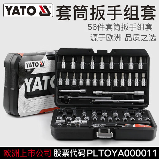 Conjunto de combinación de llave de trineo de la herramienta de reparación de automóviles Yato Juego de combinación de herramientas de reparación de automóviles 1/4 1/4 'Caja de hierro de 23 piezas SET YT-14421