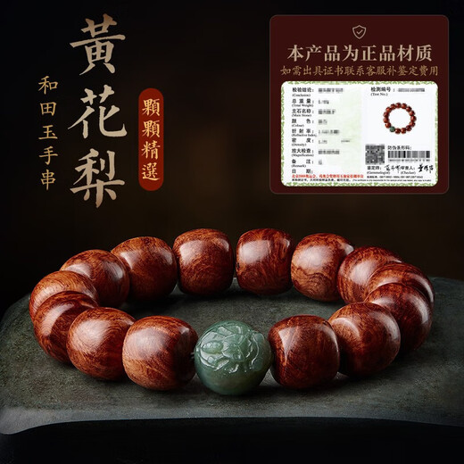 Moon stone edge huanghuali bracelet for men with twelve zodiac signs, Hetian jade natal Buddha beads, play plate, handle piece, Valentine's Day gift, zodiac dragon and snake - Puxian Bodhisattva