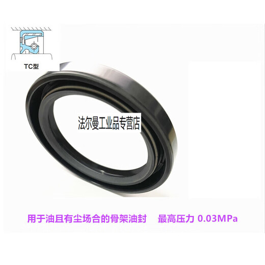 MaiCeYi NOK skeleton oil seal AC3519A SC70*92*12 AC2369A SC40*58*8 NOK AC3519A SC70*92*12