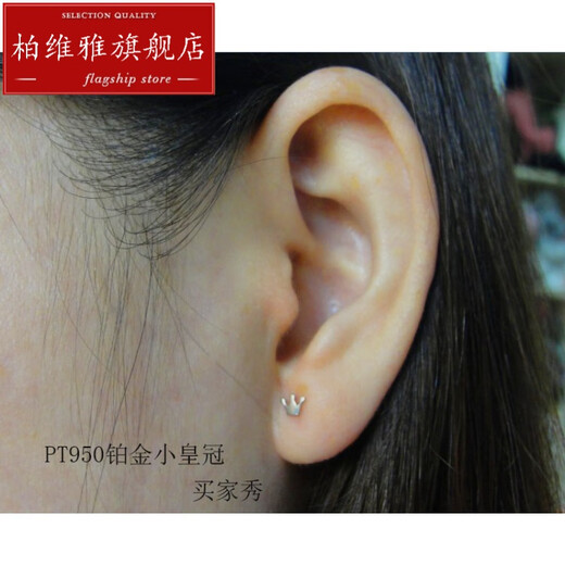Pavilion PT950 platinum earrings for women platinum small crown platinum earrings exquisite mini small earrings Valentine's Day gift PT950 platinum hook small crown 0.21g single