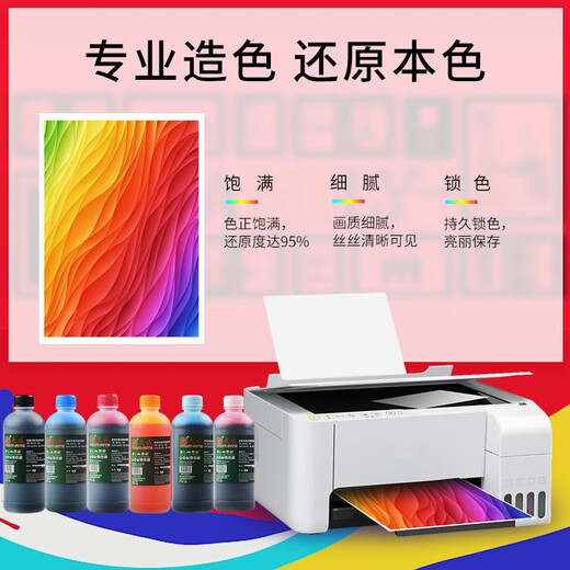Tianwei Ink Jet Color Ink es adecuada para Canon HP Epson 803/805 L360 672 674 Impresora Universal Ink [Versión económica] Azul claro 500ml