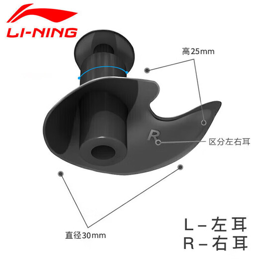 Li Ning LI-NING earplugs swimming professional training accessories silicone comfortable soft waterproof earplugs LSXP819-3