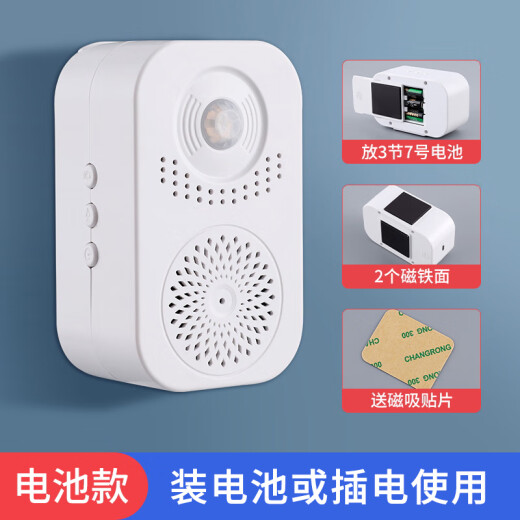 JCXD Welcome Sensor Door-in Voice Alarm Announcement Prompt Supermarket Door Reminder Welcome Doorbell Ding Dong 19 Voice Charging Models Free USB Cable/Recordable