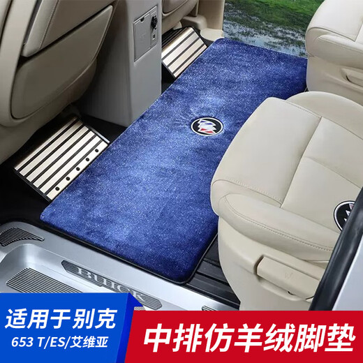 憨小喵别克gl8ES28中排地毯式陆尊653T脚垫652t品25S改装饰世纪内饰 GL8 中排星空纹理仿羊绒咖啡色