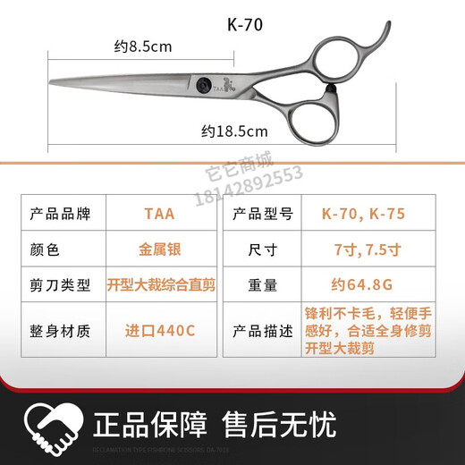 It it Taa it it Pet scissors for beauticians special fish bone tooth scissors fluffy scissors curved scissors straight scissors professional advanced straight scissors 7.5 inches K75