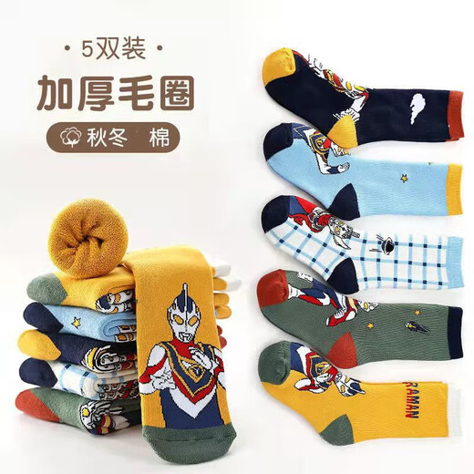 Paiyitu 6-12 year old boys' thickened velvet thickened children's socks thickened long-tube Ultraman winter velvet cartoon cotton socks mid-tube Ultra Cartoon 5 pairs M 1~4 years old foot length 11-14cm
