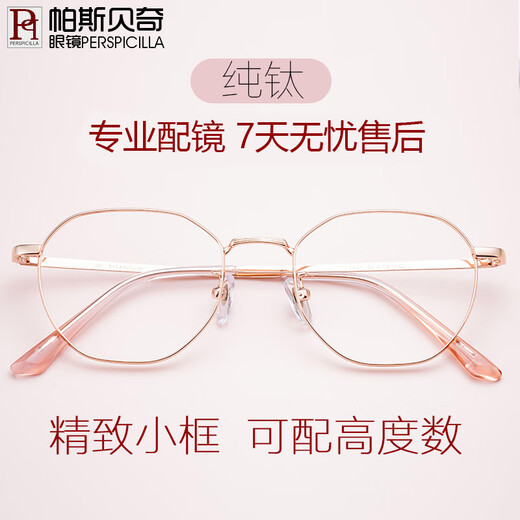 Les lunettes Myopia de Pasbech pour les femmes version coréenne de Retro sans maquillage pour les rendre minces en petit visage en ligne peuvent être équipées d'un cadre unique de titane pur ultra-léger 838 Rose Gold Single Frame