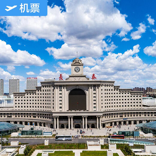 Changsha-Changchun Xiamen Airlines Flagship Store Changsha Huanghua International Airport-Changchun Longjia International Airport Domestic Air Tickets