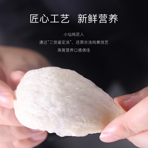 【线下同款】小仙炖 鲜炖燕窝加里曼之星系列 冰糖款周套餐120g*3瓶（每周3瓶） 燕窝