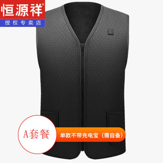 恒源祥电热马甲发热衣服充电加热中老年人冬季发热背心智能保暖衣服男女 黑色A套餐(不带充电宝) L