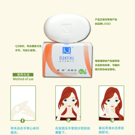 MANTING Anti-Mite Soap, Anti-Bacterial and Anti-Itching 100g*3 (MANTING Anti-Mite Soap Mild Soap Anti-Mite Cleansing Shower Gel)