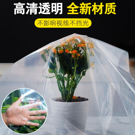 Left card full roll transparent thickened plastic tarpaulin greenhouse film paper cover rainproof agricultural dustproof moisture insulation window sealing packaging 12 wires transparent thickened type commonly used type 2 meters wide 50 meters long