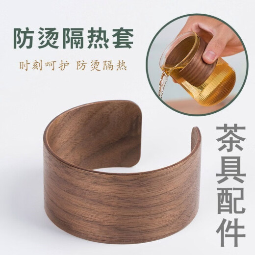 CLCEY轻奢高端杯套杯子保护套杯子防烫圈玻璃杯防烫套隔热套防滑 防烫杯套圈咖啡色木套6624款