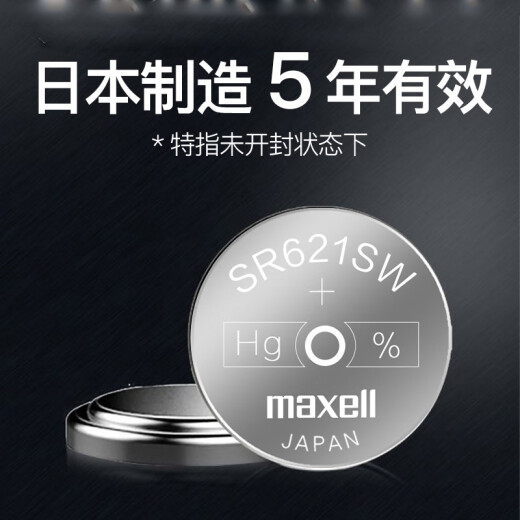 Maxell SR621SW/364 watch battery button battery 1 tablet of silver oxide buckle Longines Wogg Tissot Omega imported battery AG1/164/V364/SR60