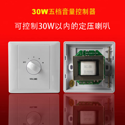 School broadcast volume controller background music adjustment switch 6W15W 30W 60W 120W tuning switch 120W five levels