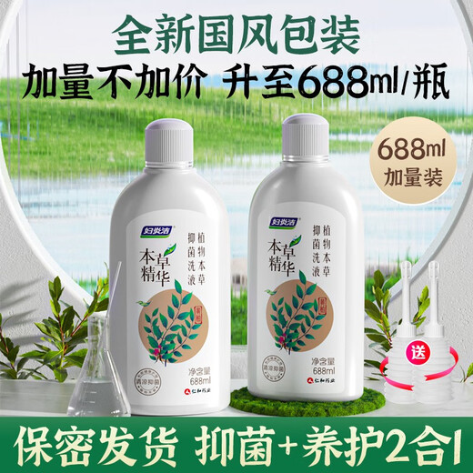 妇炎洁 本草精华抑菌洗液688ml女性私处护理日常清洁抑菌止痒加量装 688ml*2瓶+赠2个冲洗器