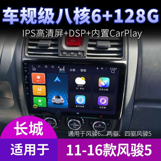 Applicable à 23 Great Wall Pickup Fengjun 5 Old 14 ANS 17 Fengjun 6 Contrôle Central Navigation grand écran Réversion de la version WiFi tout-en-un (1 + 32G) avec son DSP (Host standard auto-installé (IPS Screen 1280x720)