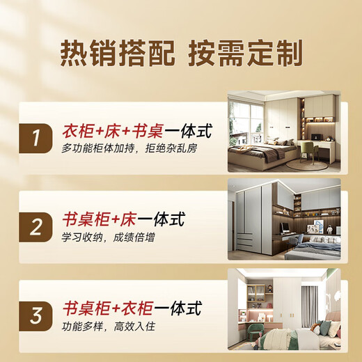 Sophia tatami bed customized for the whole house, children's desk bed, multi-functional all-in-one bed, small study room, bookcase combination wardrobe, customized gold