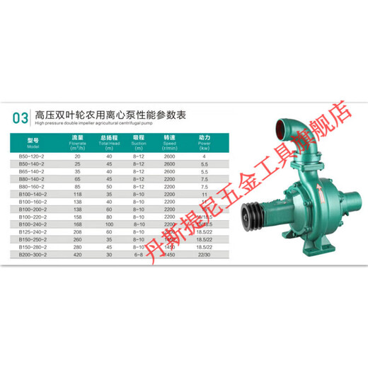 丹斯提尼高压力高扬程大流量双叶轮离心泵抽水泵农田灌溉柴油机拖泵HXM674 4寸3号B100-160-2