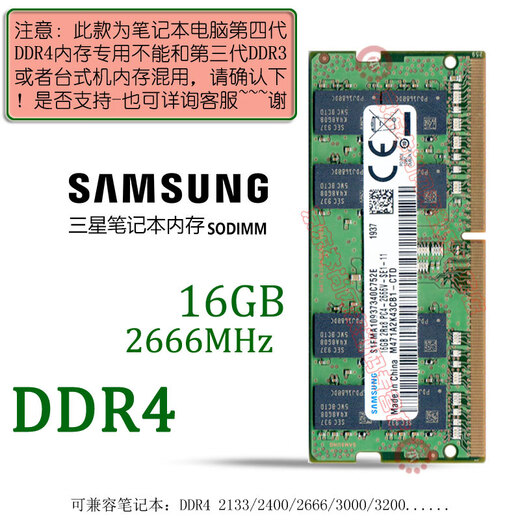 Samsung (SAMSUNG) original DDR4 PC4 fourth-generation notebook all-in-one computer memory stick, suitable for Lenovo Savior, Dell Inspiron, ASUS Tianxuan, HP, Xiaomi, Huawei, etc. DDR4 2666 16G notebook memory stick