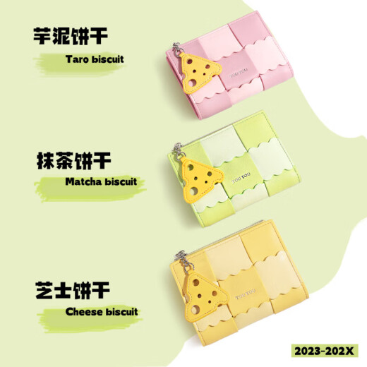 toutou包包女2025饼干编织短款钱包多卡位零钱卡包女生日礼物