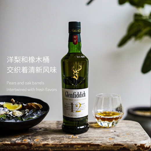 格兰威特御玖轩 格兰菲迪12年700ml单一麦芽威士忌进口洋酒花果香