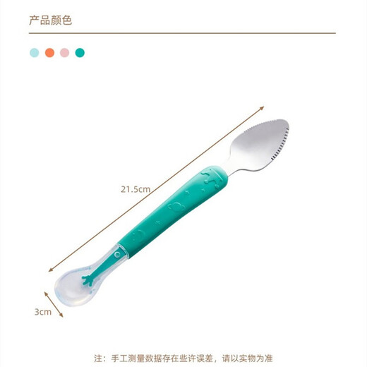 吉田久森宝宝双头刮泥勺婴儿硅胶勺子挖苹果泥水果神器工具辅食碗餐具套装 双头刮泥勺【绿色】盒