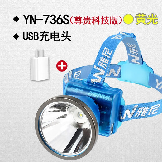 Yani (Yani) Starke leichte Scheinwerferlampe laden super hellhellem Kopf montiertes LED gelbe helle Hernien Lithiumbatterie Outdoor Lighting Miner Lampe Super lange Akkulaufzeit 736s Technologie Blau-gelbes Licht + USB-Stecker