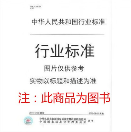JB/T 13590.1-2019 数控高架横梁移动龙门雕铣床 第1部分：精度检验