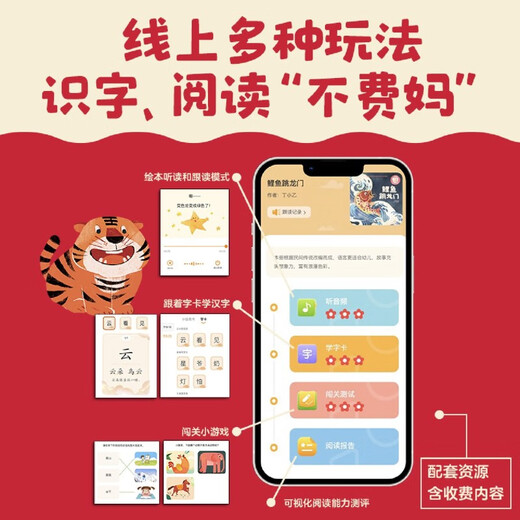 小步乐读 儿童中文分级阅读系列【套装、单本可选】2-3-4-5-6-7岁 预备1级2级分级阅读123456级 亲近母语编著 一套真正适合中国孩子的分级读物 科学识字快乐阅读通识教育 分级阅读2级共12