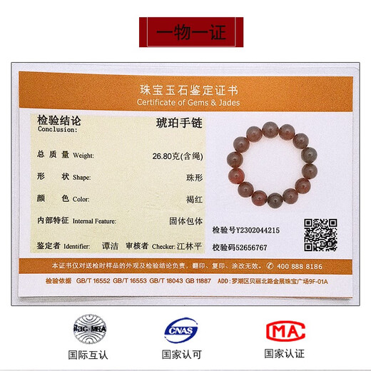 Amber style, one thing, one picture, one certificate, natural amber bracelet for men, burgundy brown, water purification grade, no impurities, bracelet 26.8g, 15mm