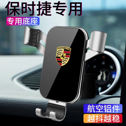 
Yifa is suitable for Porsche Macan car mobile phone stand Cayenne Taycan Paramela 718 navigation stand Porsche-specific-gravity model [Elegant Black] 24-25 Cayenne