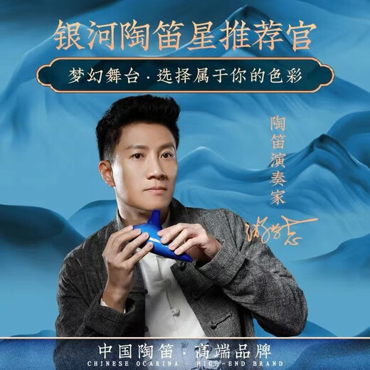 晗畅TNG陶笛12孔AC银河款陶笛专业演奏级十二孔中音初学者学生乐器 全 AC调 三管中音银河蓝