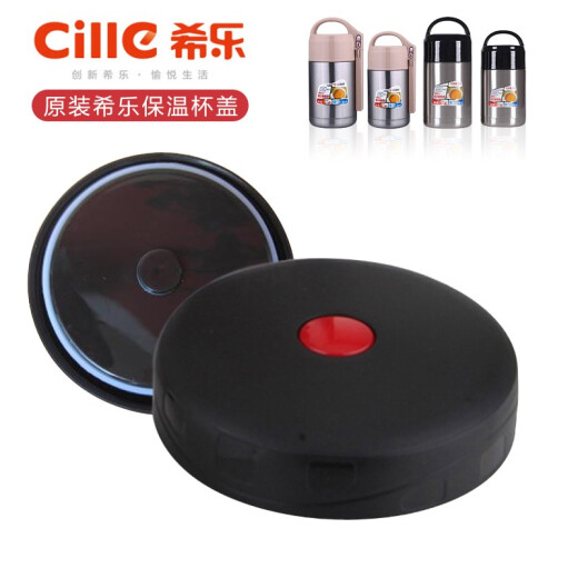 希乐焖烧壶盖XM650/800/1381/1382配件杯盖内盖盖子保温壶原装配件 黑色 原装希乐内盖