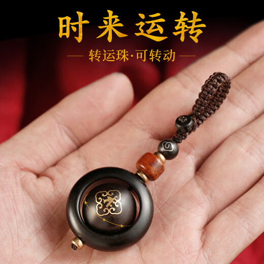梵心 檀木转运珠钥匙扣手工编织招财十二生肖汽车钥匙挂件创意男女挂坠绳扣 紫檀木-转运珠【招财进宝】