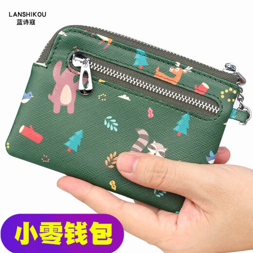 Lanshiko ultra-thin small coin purse women's new key bag short simple coin bag men's card bag mini coin bag green